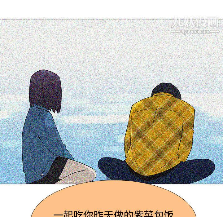 每天忍耐的男人第70话