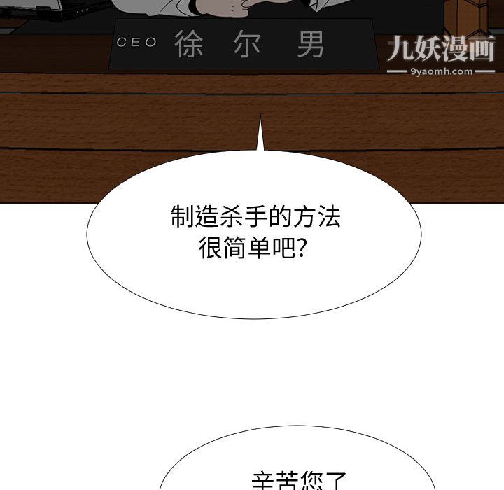 每天忍耐的男人第70話