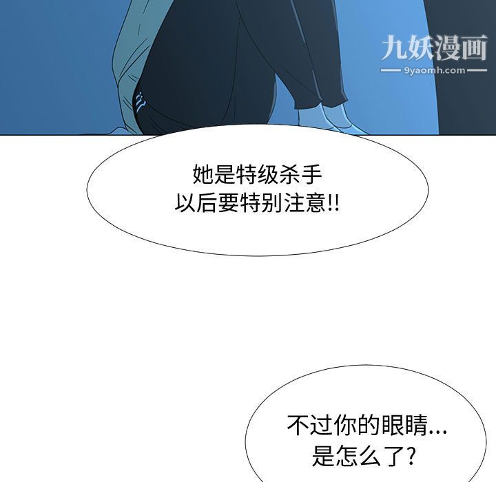 每天忍耐的男人第70話