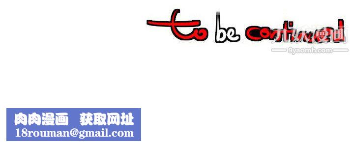 每天忍耐的男人第70话