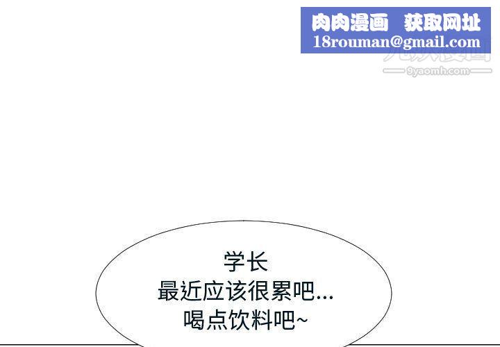 每天忍耐的男人第71話