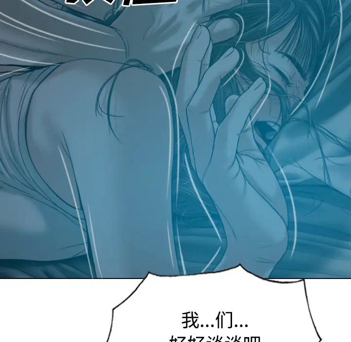 美人为馅第38话