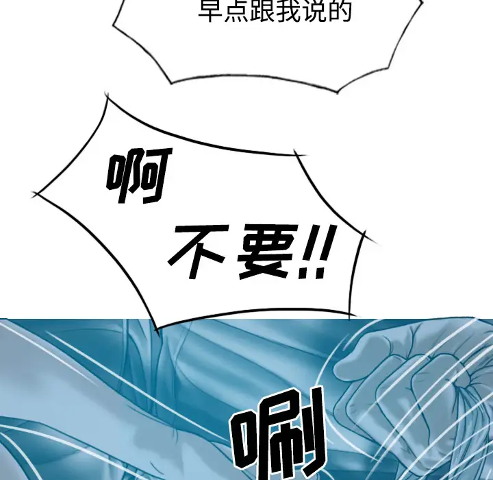 美人为馅第38话