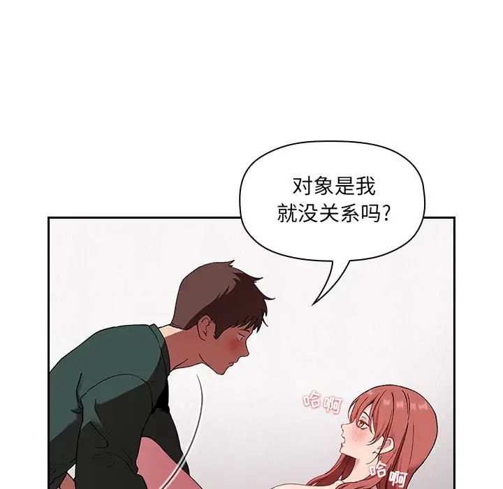 歡迎進入夢幻直播間第22话