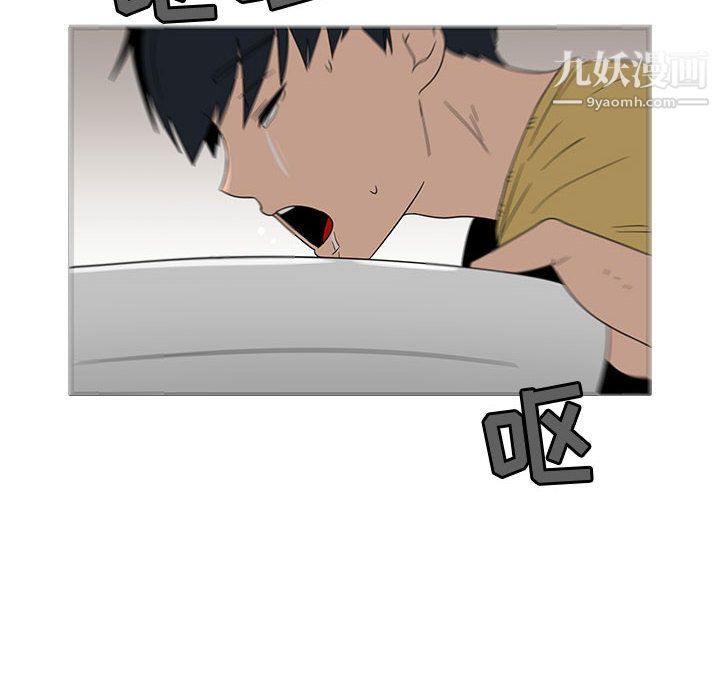 每天忍耐的男人第71话