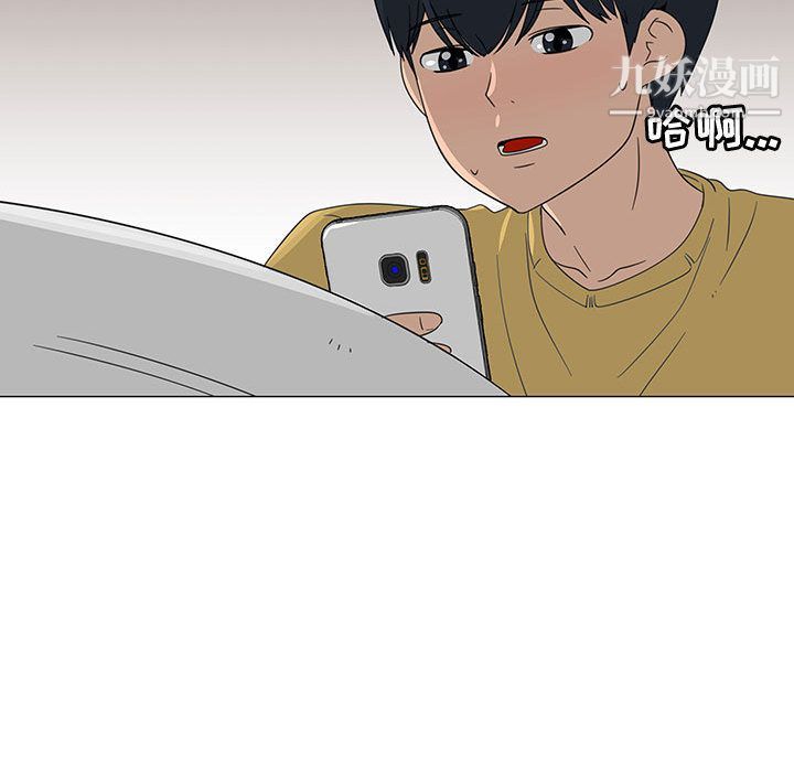 每天忍耐的男人第71话