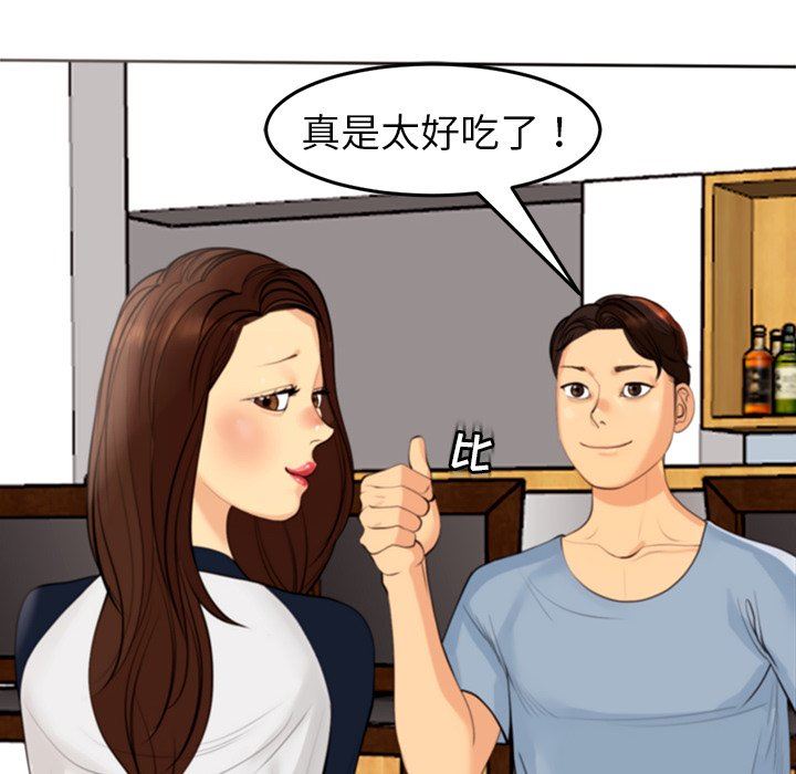 上门老爸第10话