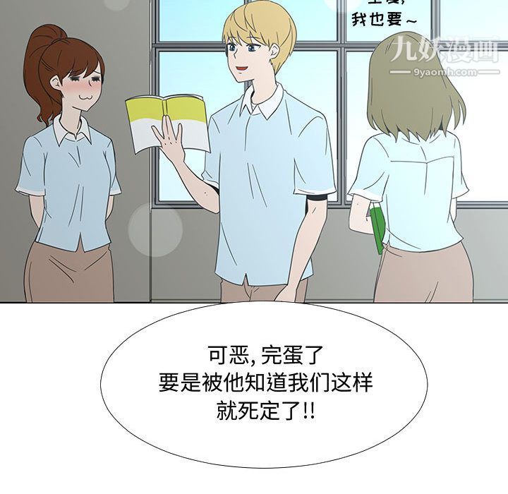 每天忍耐的男人第71话