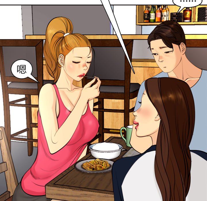 上门老爸第10话