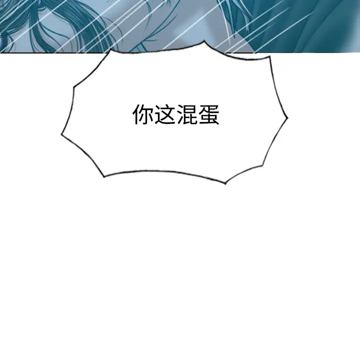 美人为馅第38话