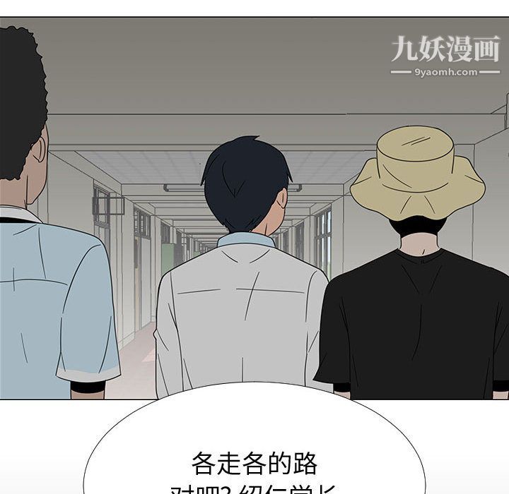 每天忍耐的男人第71话