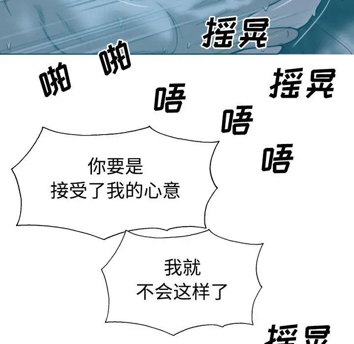 美人为馅第38话