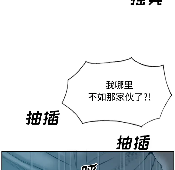 美人为馅第38话