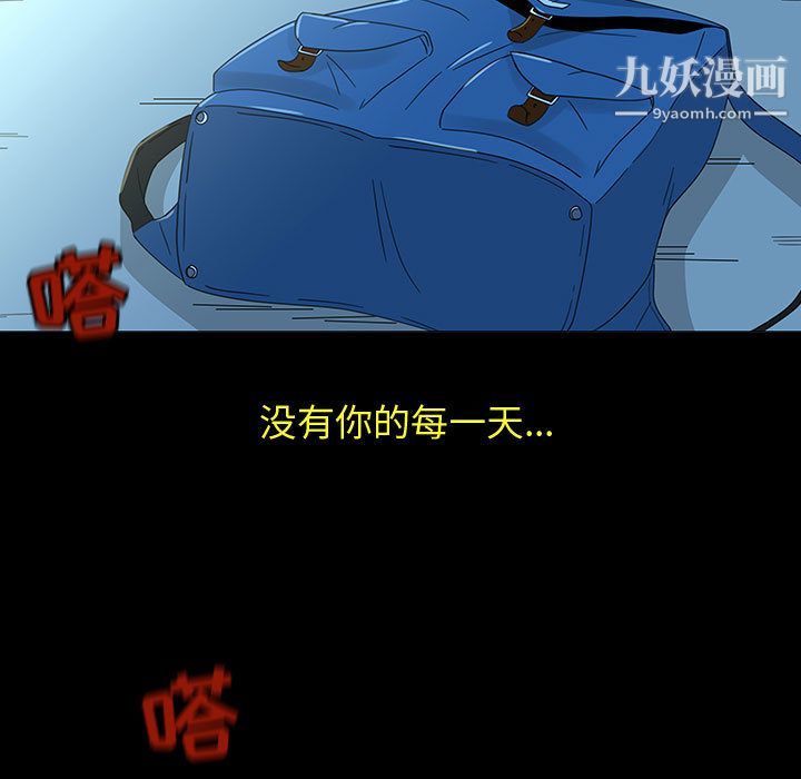 每天忍耐的男人第71话