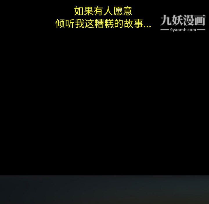 每天忍耐的男人第71话