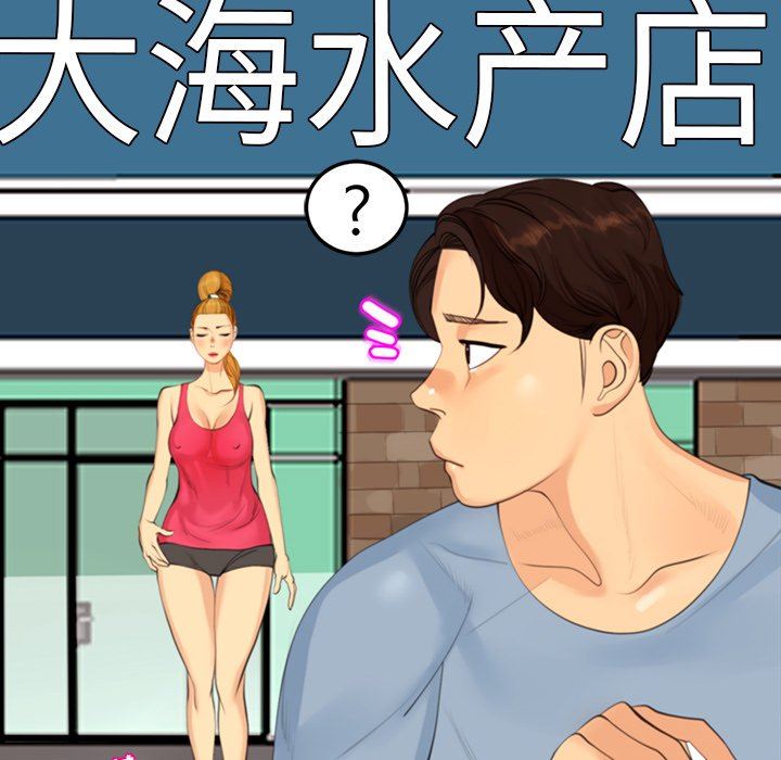 上门老爸第10话