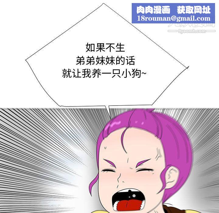 每天忍耐的男人第71话