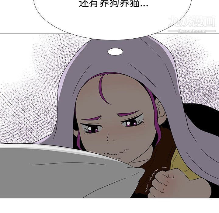 每天忍耐的男人第71话