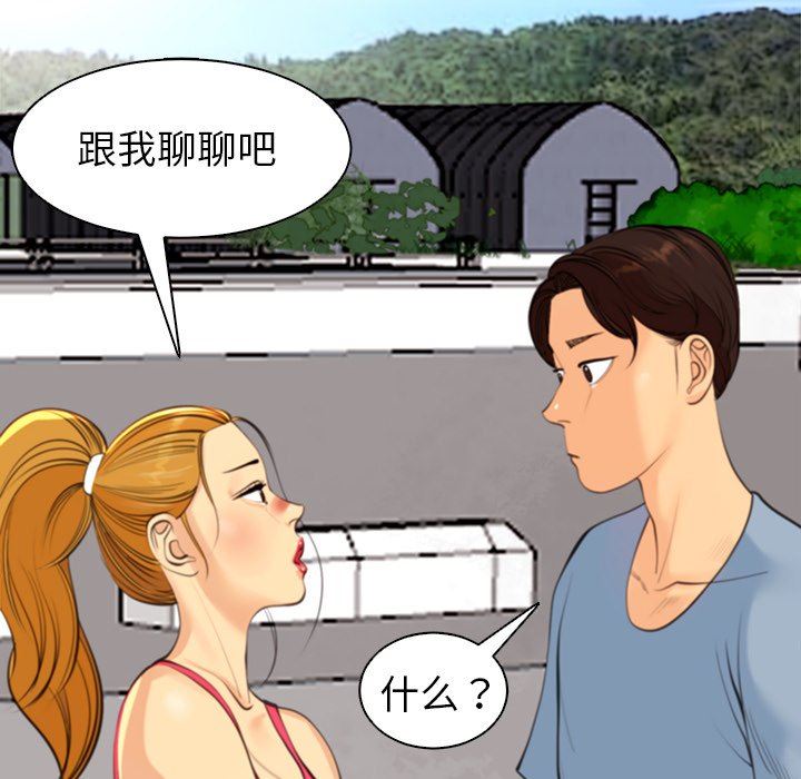 上門老爸第10話