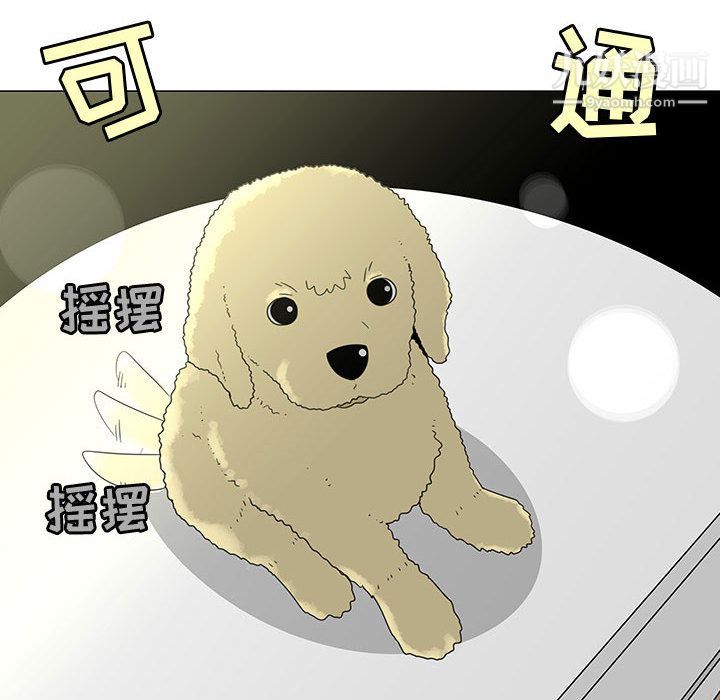 每天忍耐的男人第71話