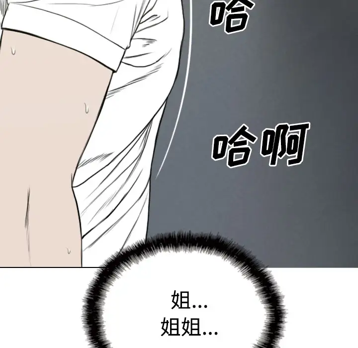 美人为馅第38话