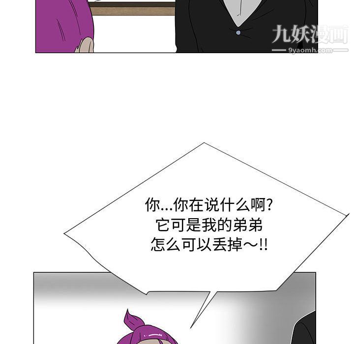 每天忍耐的男人第71话