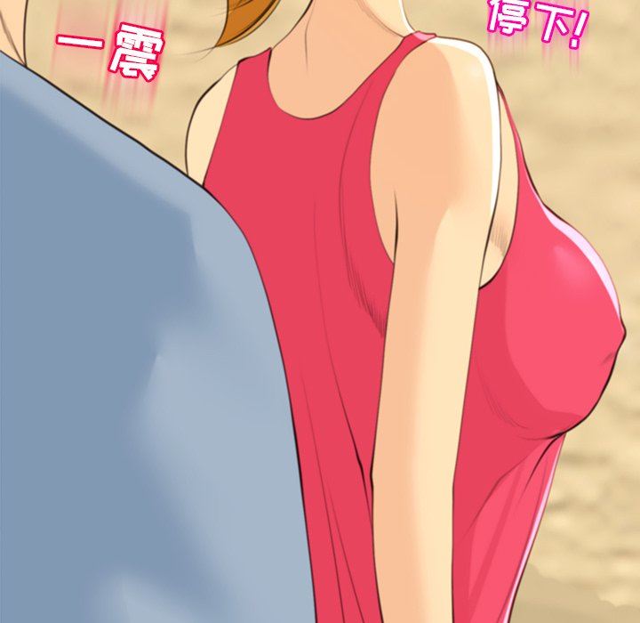 上門老爸第10話