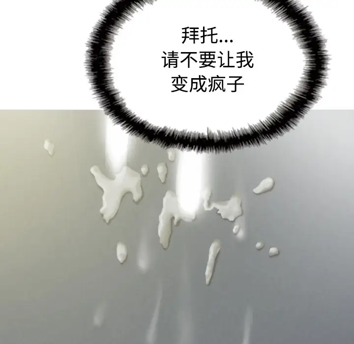 美人为馅第38话