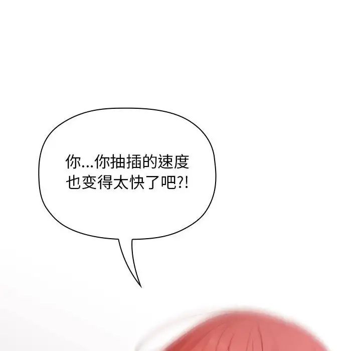 歡迎進入夢幻直播間第22话