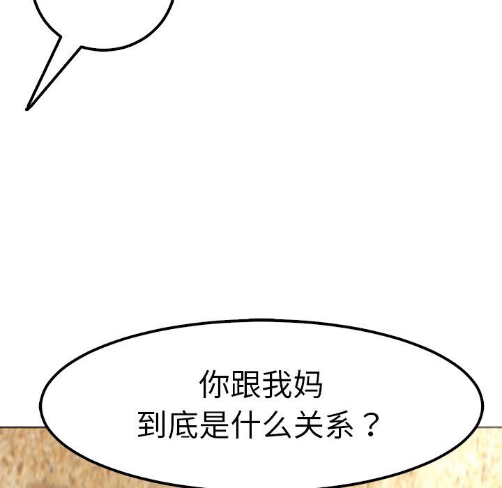 上門老爸第10話