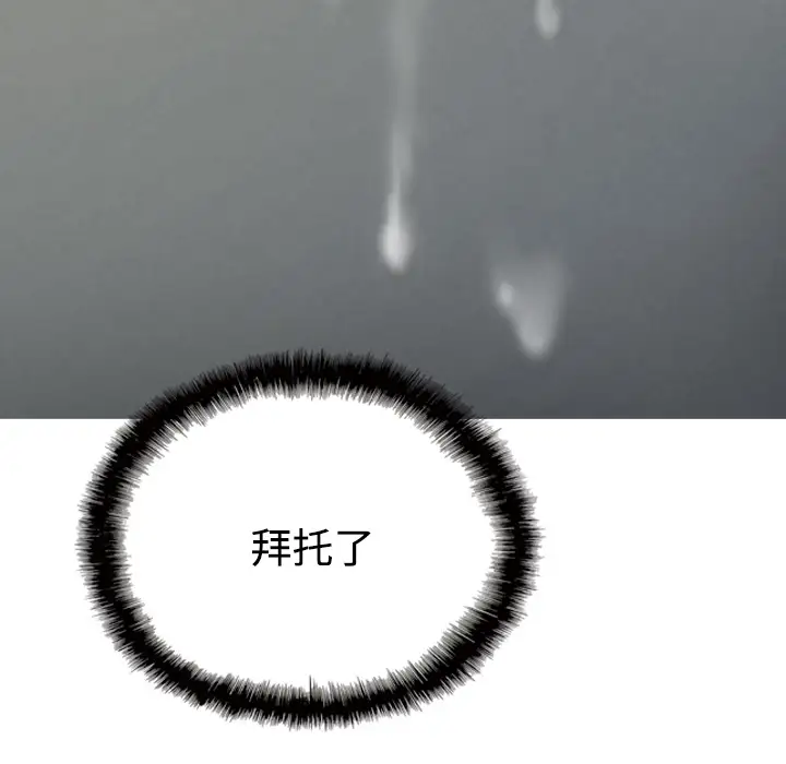 美人为馅第38话