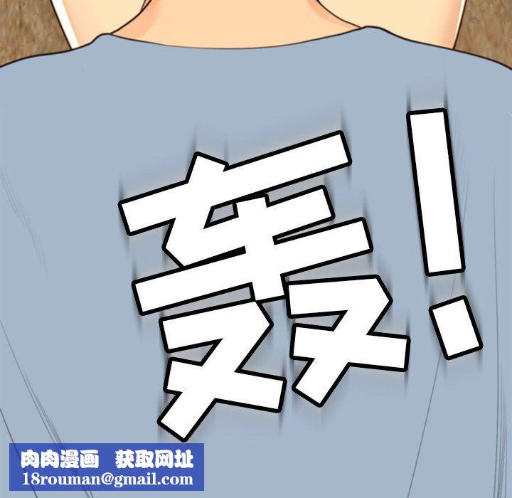 上门老爸第10话