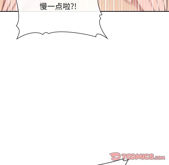 歡迎進入夢幻直播間第22话