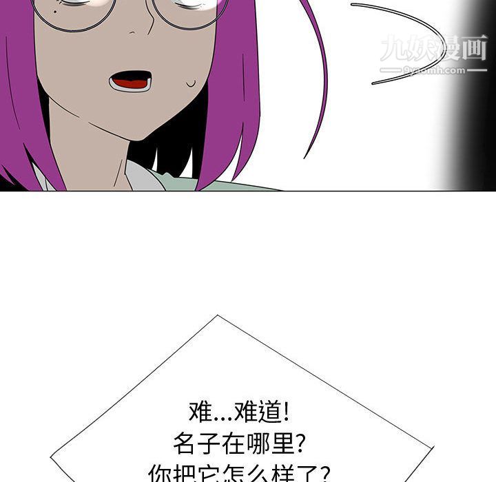 每天忍耐的男人第71话