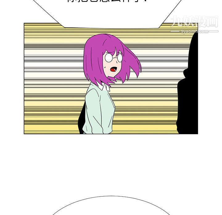 每天忍耐的男人第71话