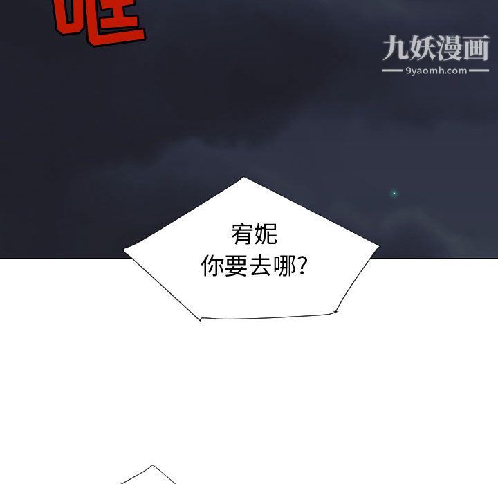 每天忍耐的男人第71话