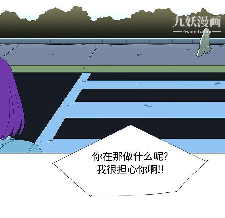 每天忍耐的男人第71话