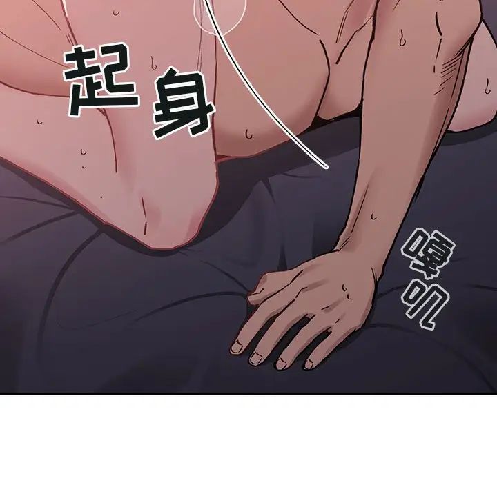 歡迎進入夢幻直播間第22话