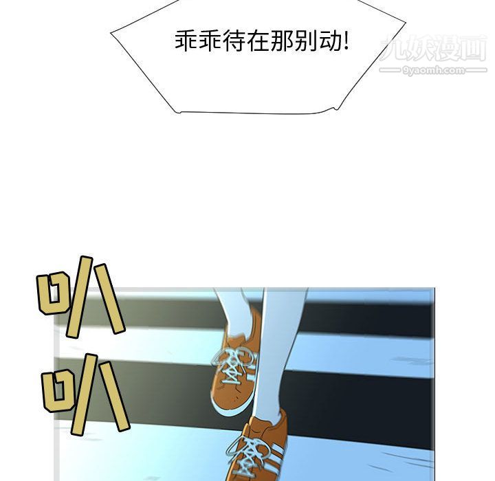 每天忍耐的男人第71話