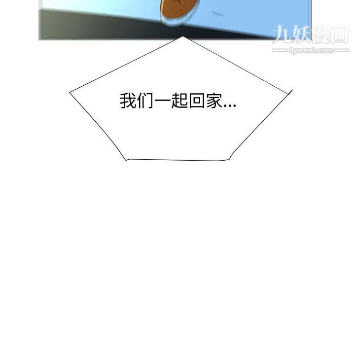 每天忍耐的男人第71话