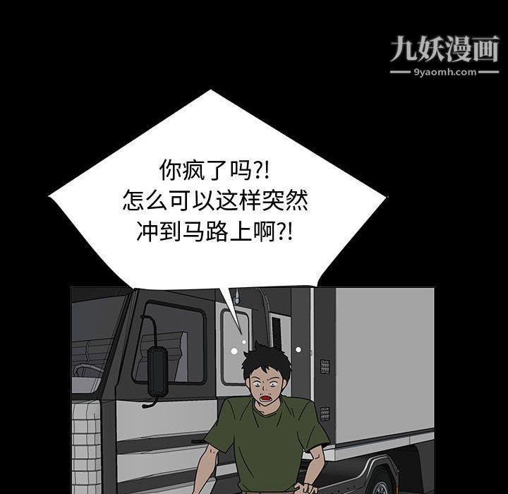 每天忍耐的男人第72话