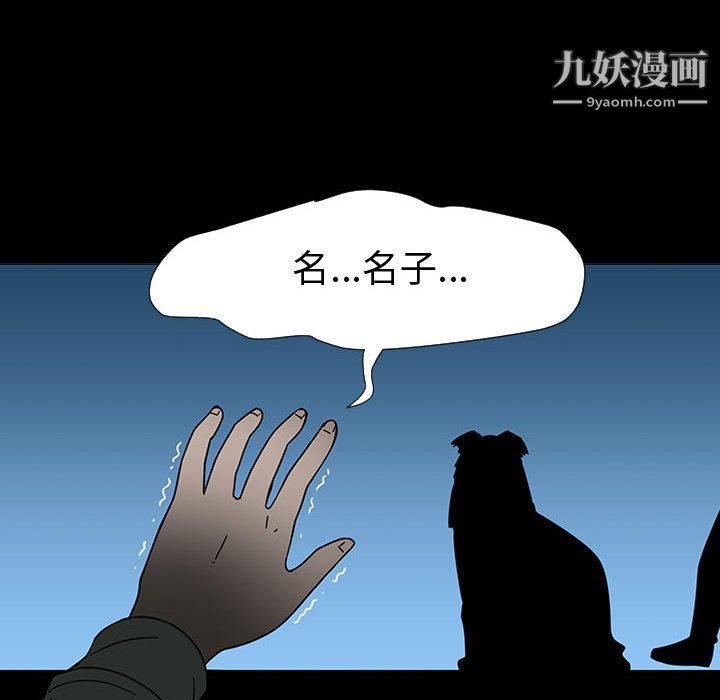 每天忍耐的男人第72话