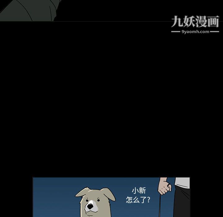 每天忍耐的男人第72话