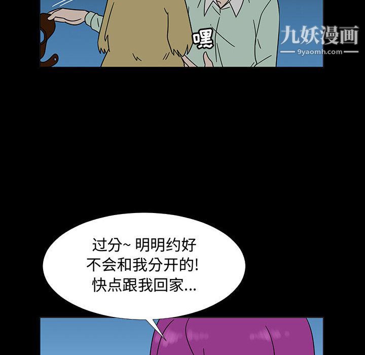 每天忍耐的男人第72话