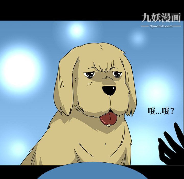 每天忍耐的男人第72话