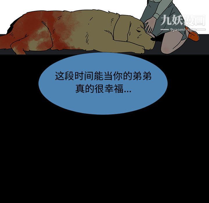 每天忍耐的男人第72话