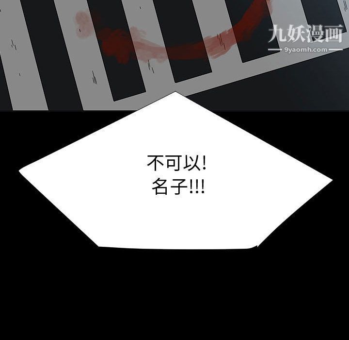 每天忍耐的男人第72话