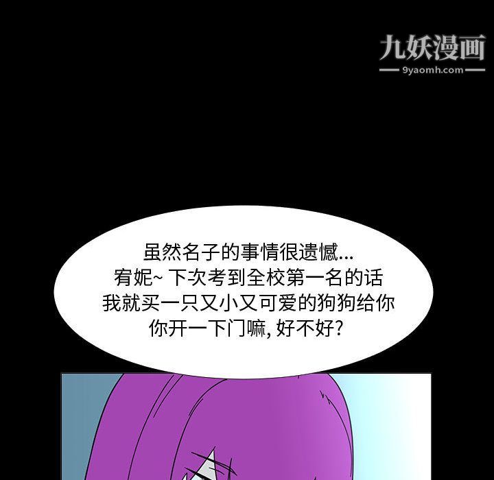 每天忍耐的男人第72话