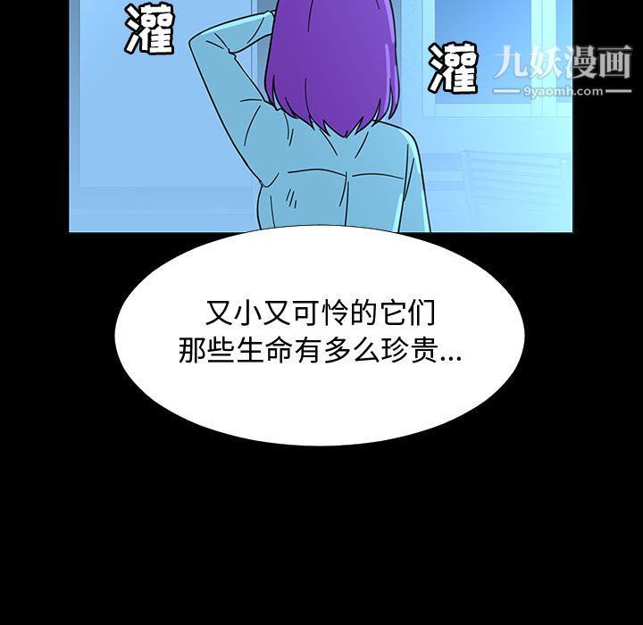 每天忍耐的男人第72話