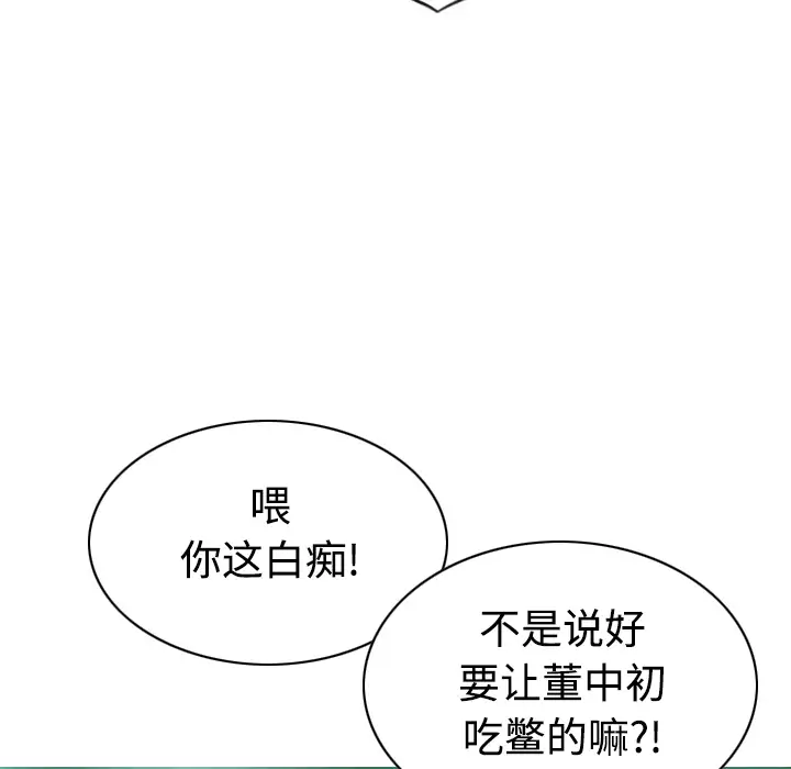 美人为馅第38话
